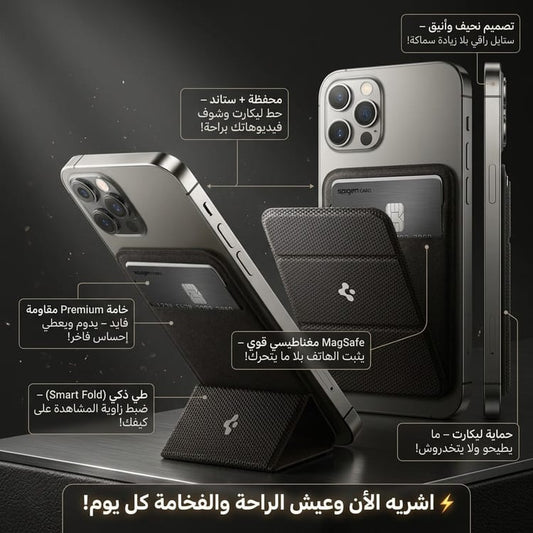 📱💳 محفظة 2 في 1 – حاملة بطاقات وستاند هاتف ✨