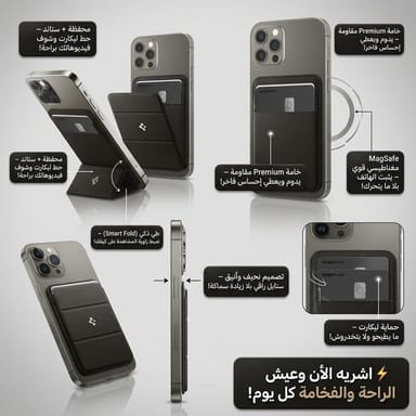 📱💳 محفظة 2 في 1 – حاملة بطاقات وستاند هاتف ✨
