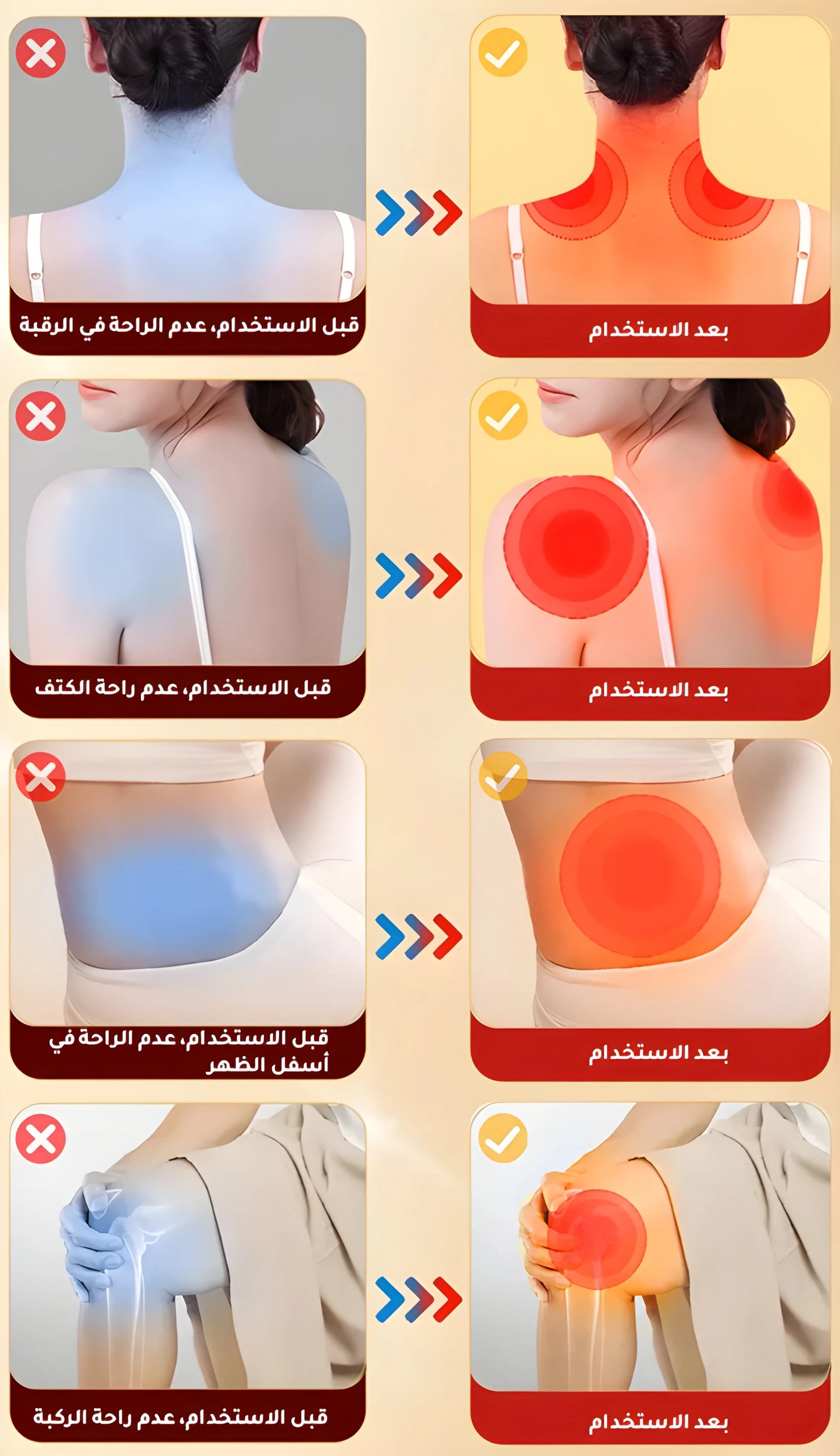 🌿✨ لصقات الأعشاب الحرارية للعناية بالمفاصل
