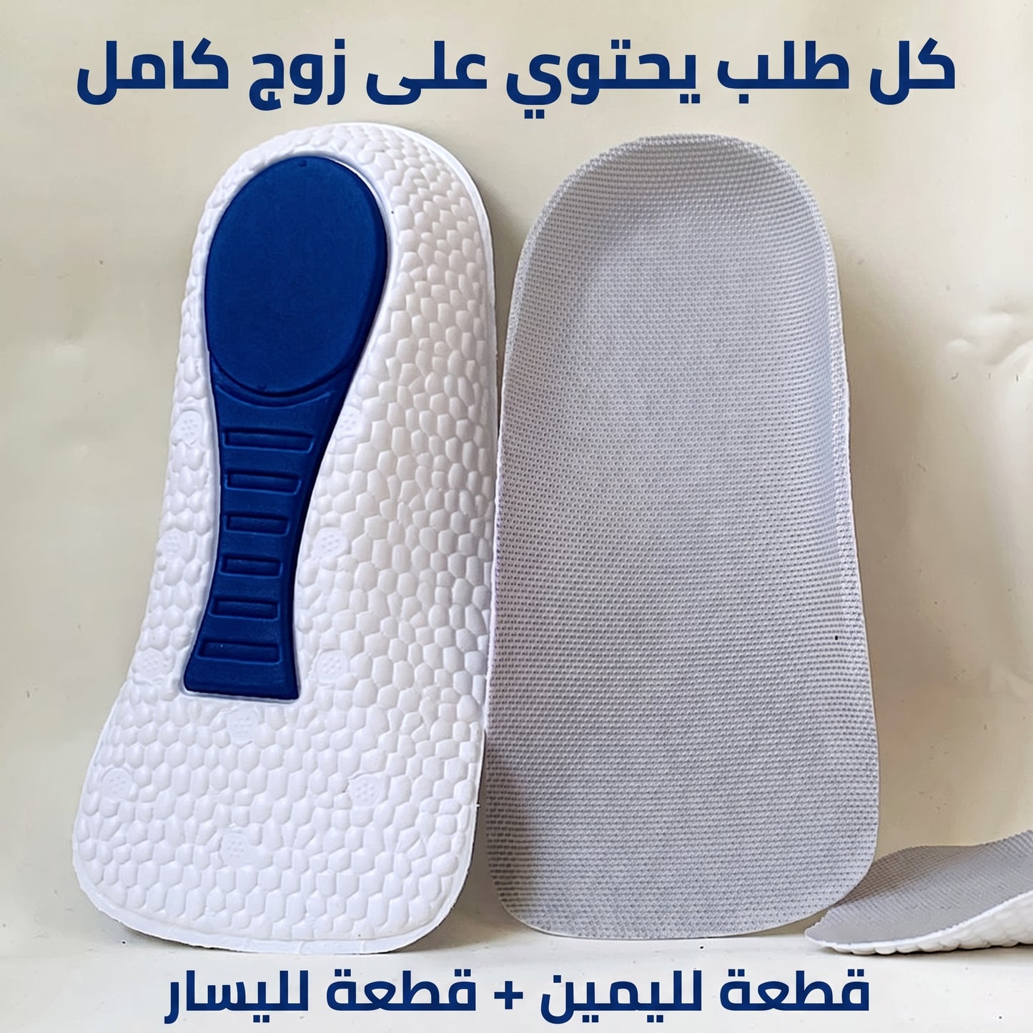 النعل الطبي الداخلي السري لزيادة الطول 📏