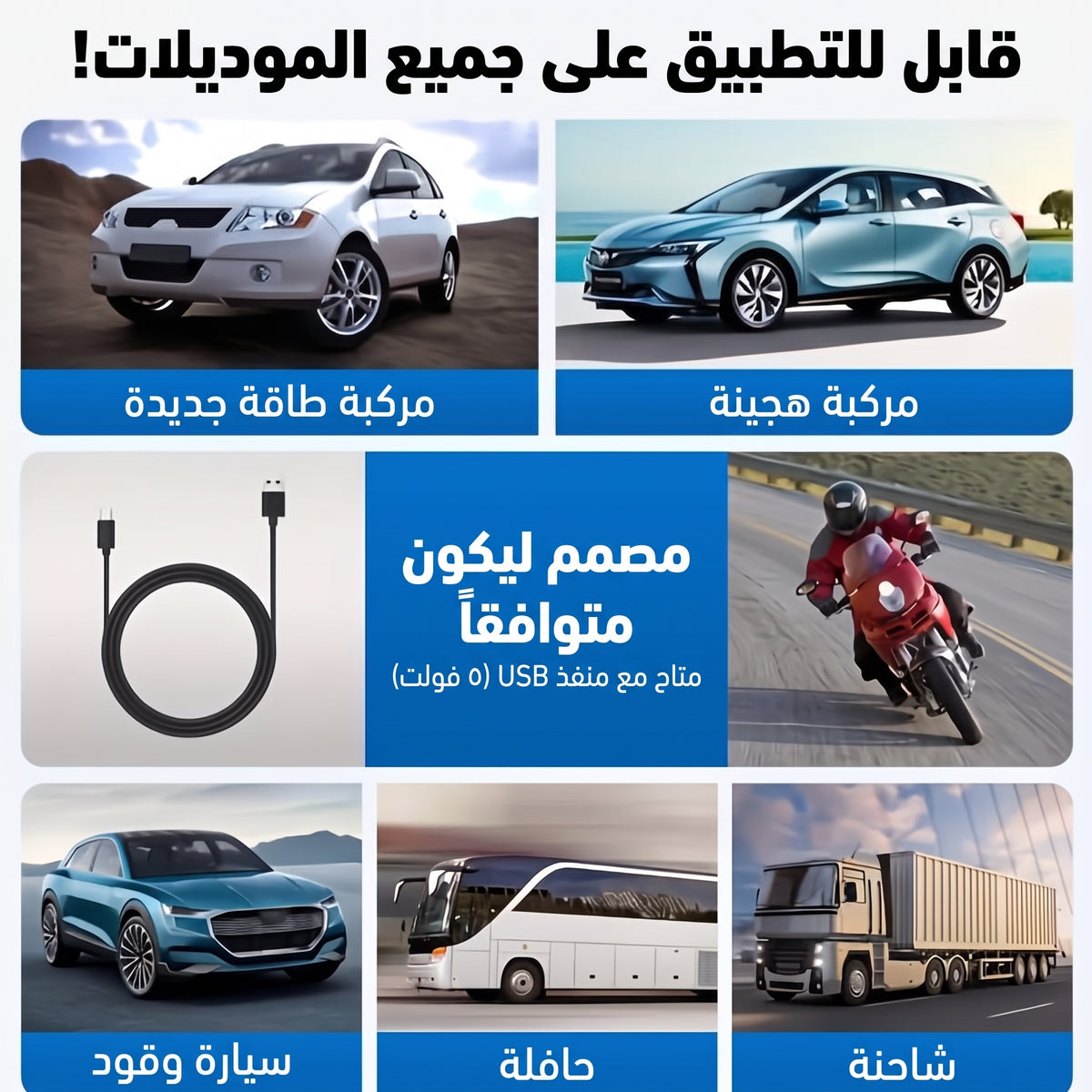 جهاز عداد السرعة الذكي