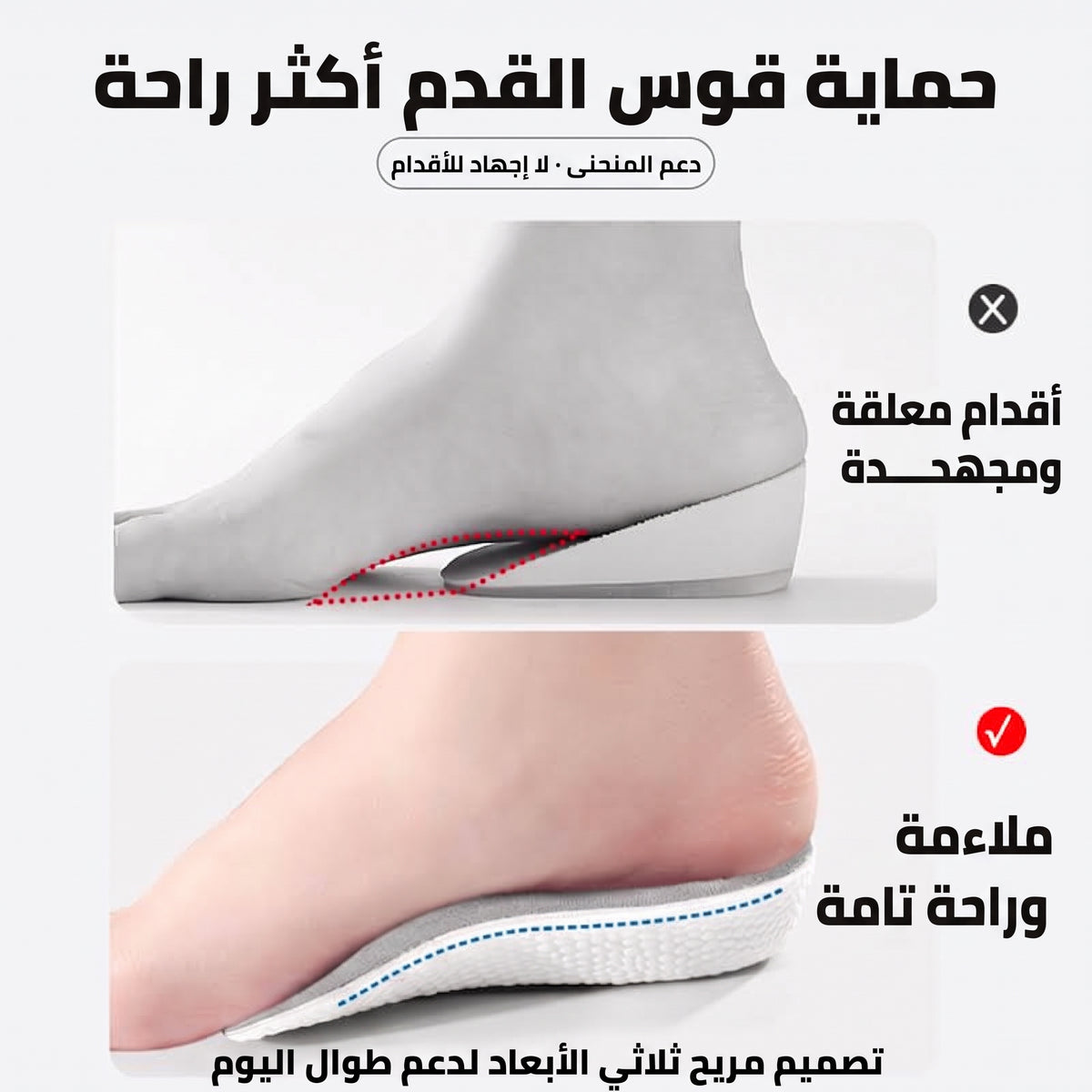 النعل الطبي الداخلي السري لزيادة الطول 📏