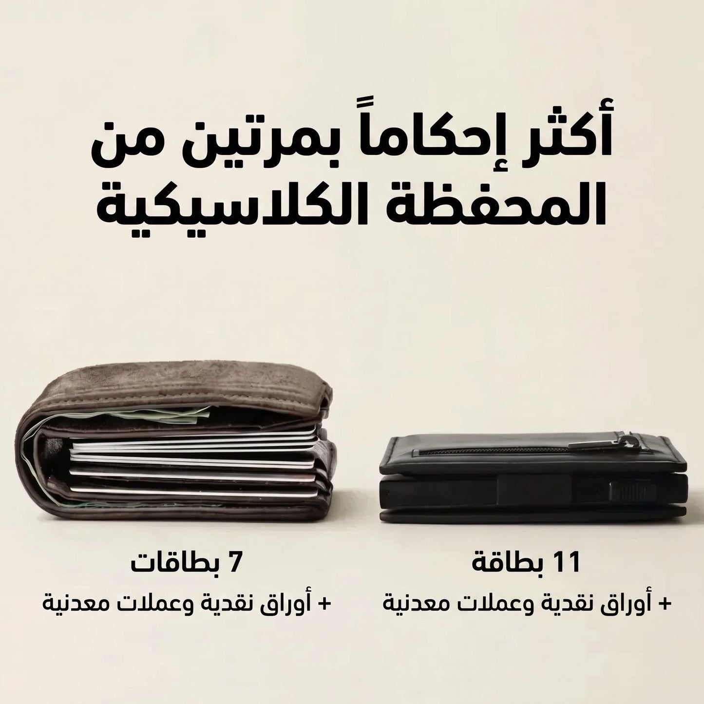 المحفظة الذكية مصنوعة من جلد طبيعي 👝💳
