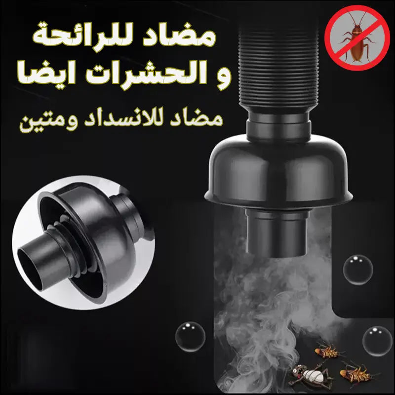 أنبوب الصرف الصحي العملي