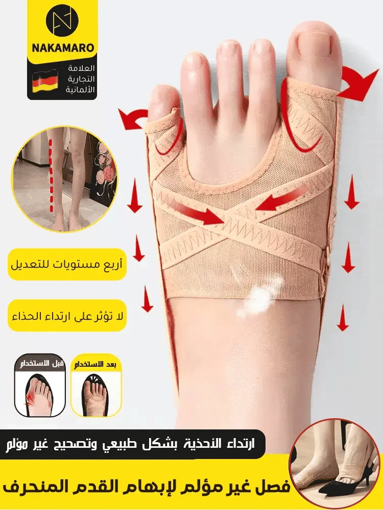✨قطعتان من دعامة إصلاح أصابع القدم