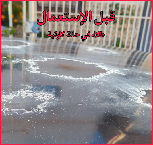Titanium Ceramic Wax ✨🚗 طلاء يدوم ولمعان فاخر لا يُقاوَم