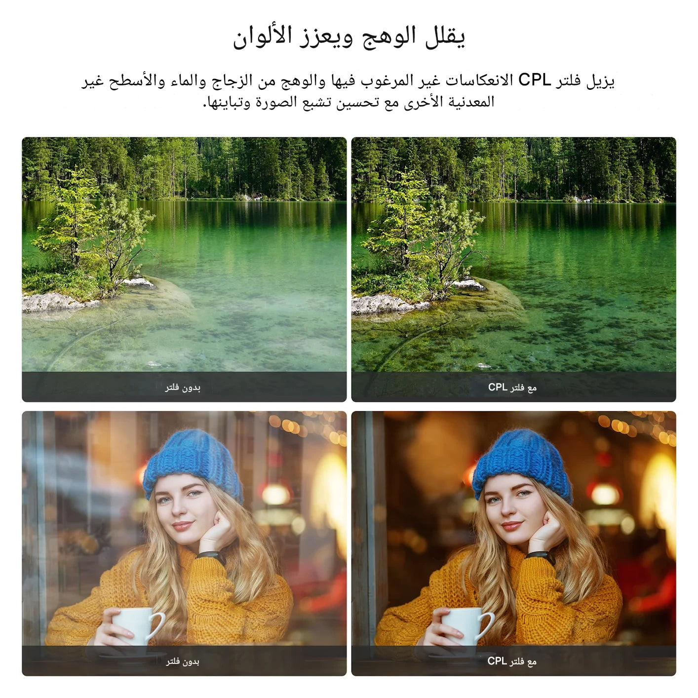 فلتر إحترافي مناسب لجميع كميرات الهواتف-مضاد للإنعكسات