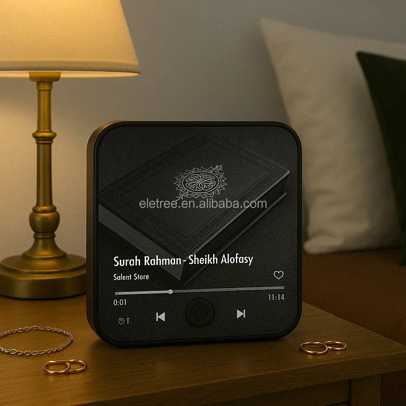 القرآن الكريم – خليه يزين كل حوشك بذكر الله